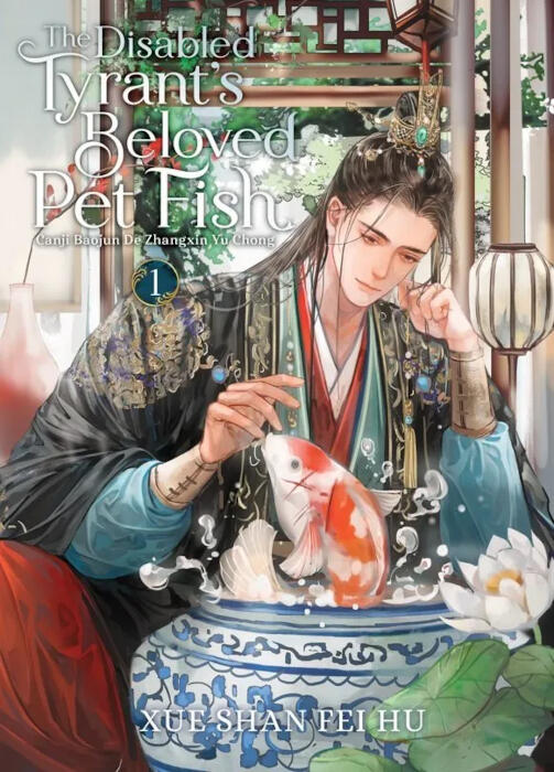 The Disabled Tyrant’s Beloved Pet Fish: Canji Baojun De Zhangxin Yu Chong