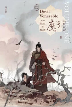 Devil Venerable Also Wants to Know Devil Venerable Also Wants to Know